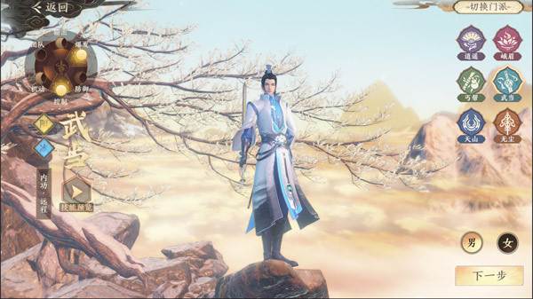 天龙八部2飞龙战天应用宝版宣传图