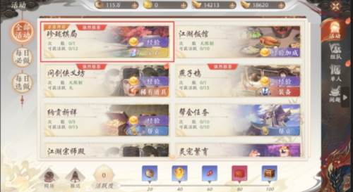 珍珑棋局攻略配图1