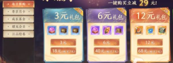 宝石获取攻略配图3