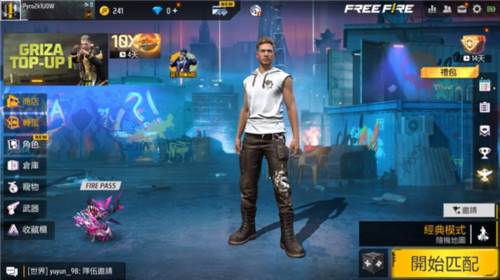 自由之火2025中文版游戏截图8