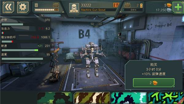 WWR战争机器人国际版游戏截图4