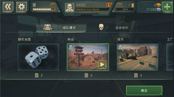 WWR战争机器人国际版游戏截图5