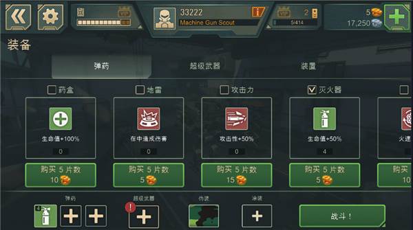 WWR战争机器人国际版游戏截图6