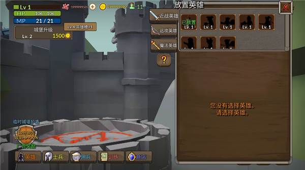 成长王国游戏截图6