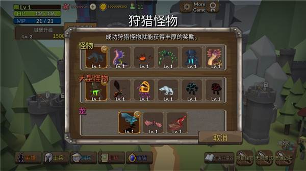 成长王国游戏截图9