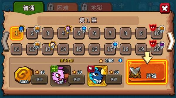 怪物塔防之王游戏截图3