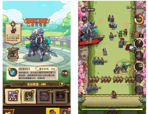 我是大主公游戏截图7