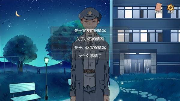 小林正雪复仇之密室游戏图片1