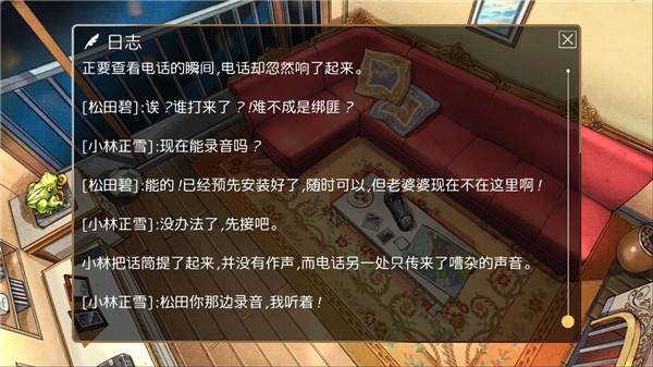 小林正雪复仇之密室游戏图片2