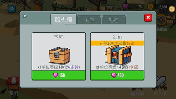 超级军团游戏图片8