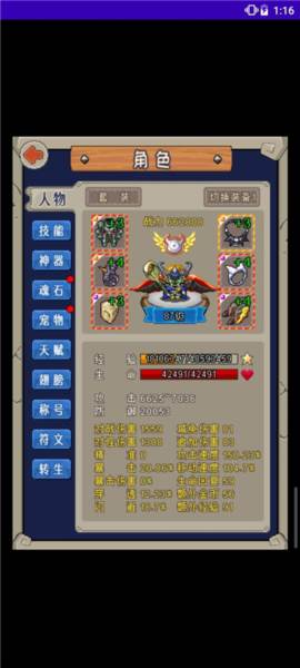 魔城骑士游戏截图4