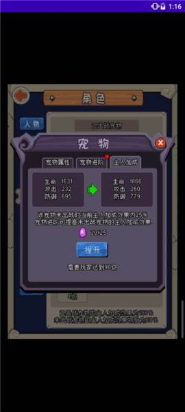 魔城骑士游戏截图5