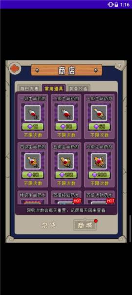 魔城骑士游戏截图8