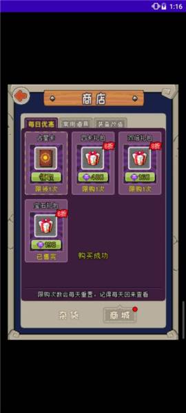 魔城骑士游戏截图9