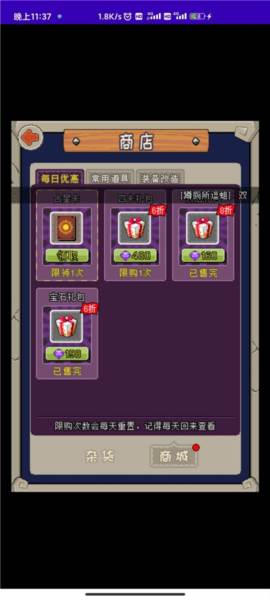 魔城骑士游戏截图15