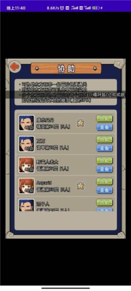 魔城骑士游戏截图16