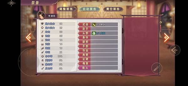 三国真龙传九游版11