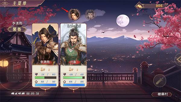 三国真龙传九游版14
