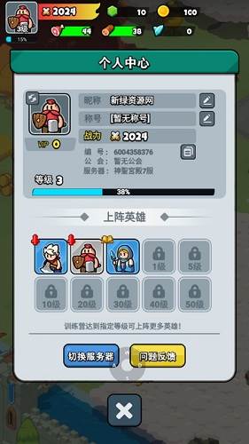 勇闯王国无限金币钻石1