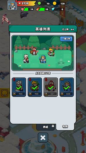 勇闯王国无限金币钻石7