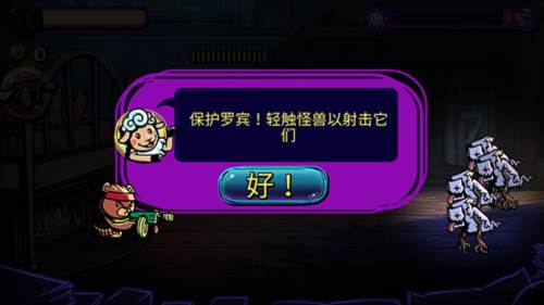 梦境防御游戏截图4