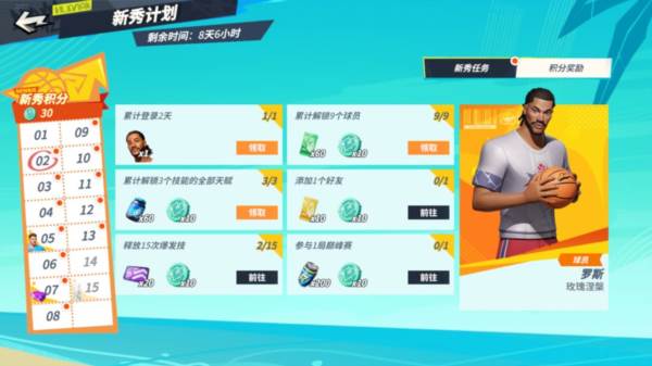 全明星街球派对游戏图片8