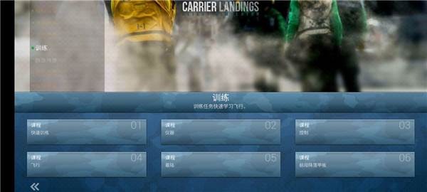 f18模拟起降破解版全飞机解锁游戏截图4