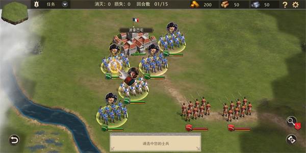 拿破仑战争手机版游戏截图9