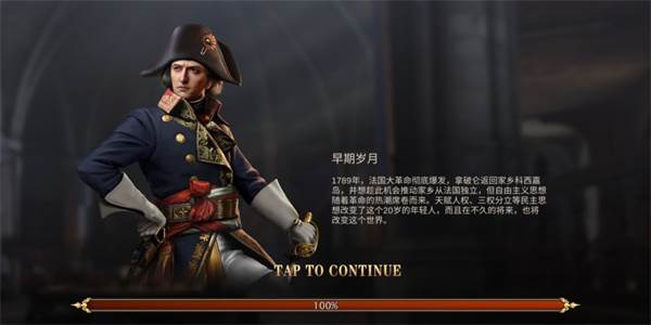 拿破仑战争手机版游戏截图8