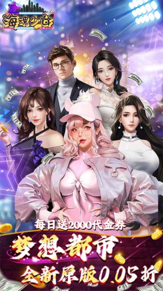 海魂少女GM版图片3