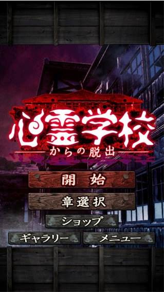 从心灵学校脱出5