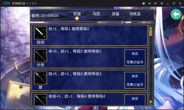 三国群英传2神话再临图片6