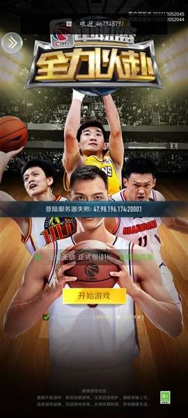 中职篮全力以赴1