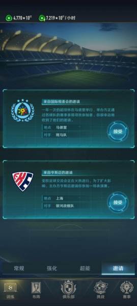 中职篮全力以赴8