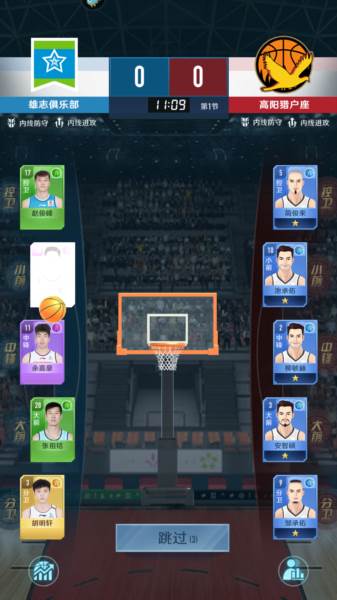 中职篮全力以赴11