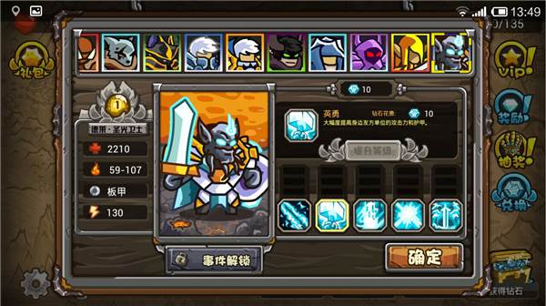 魔兽守卫军游戏截图2