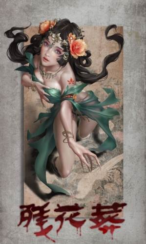 残花葬游戏截图1