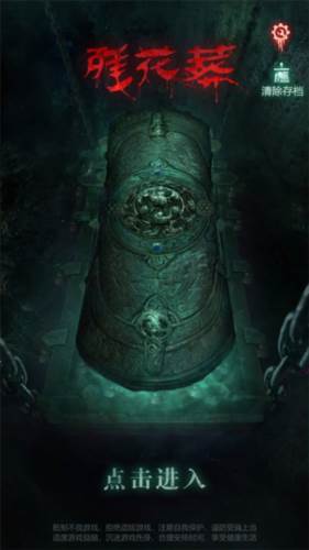 残花葬游戏截图4