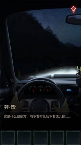 残花葬游戏截图5