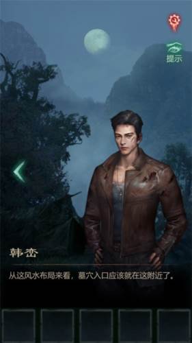 残花葬游戏截图6