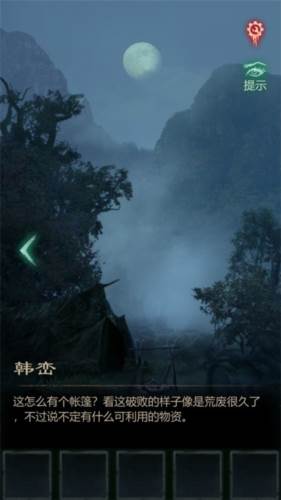 残花葬游戏截图7