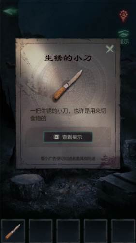 残花葬游戏截图8