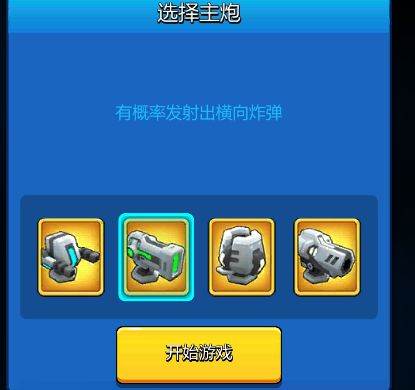 走开外星人内置菜单版5