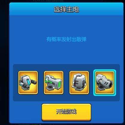 走开外星人内置菜单版7