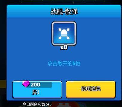 走开外星人内置菜单版12