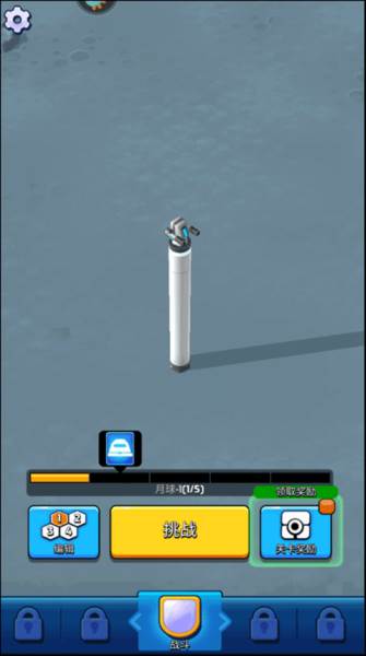 走开外星人内置菜单版17