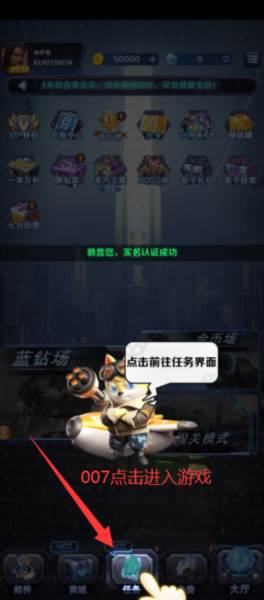 合金击车红包版游戏图片6