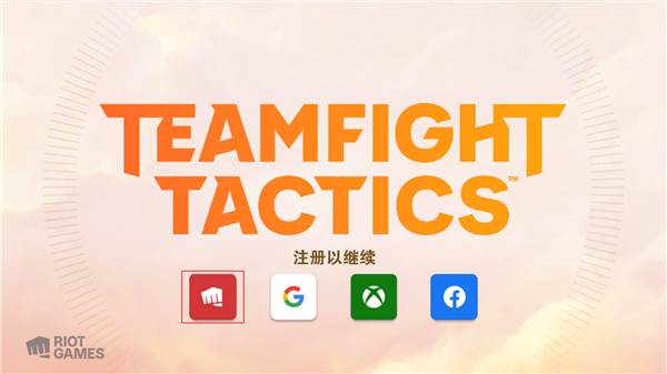 tft云顶之弈台服游戏截图1