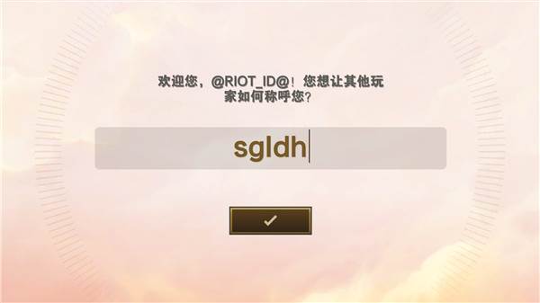 tft云顶之弈台服游戏截图8