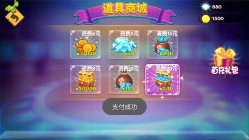 熊出没大冒险无限充值版游戏截图1